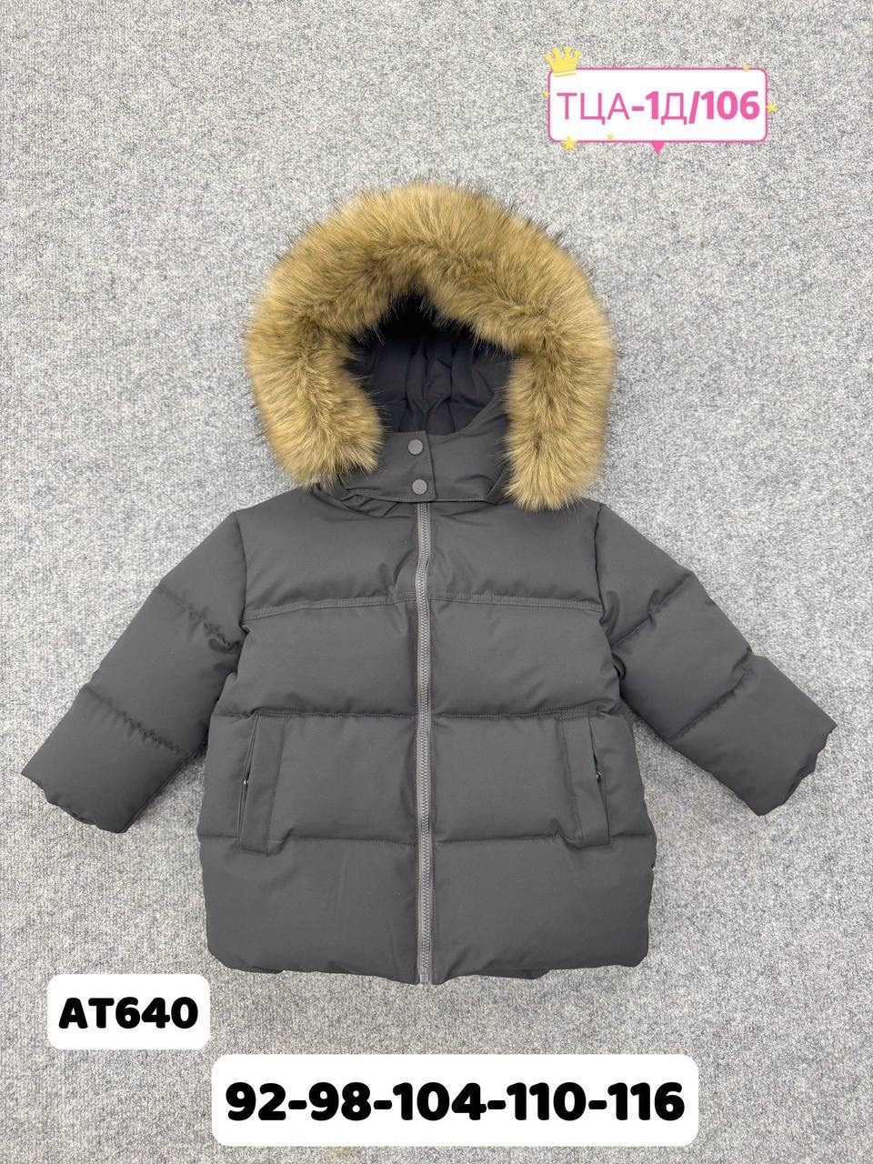 куртка зимняя детская,куртка зимняя,куртка зимняя для мальчика,детская куртка,куртка зимняя для девочек