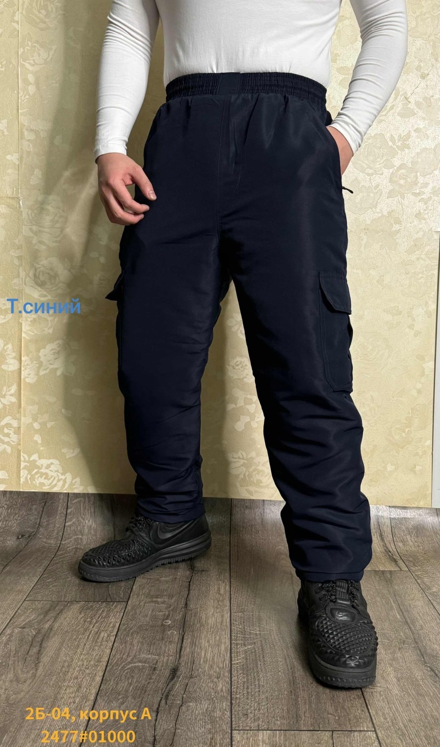 штаны прямые зимние,nike lunar force 1 duckboot black,кроссовки nike lunar force 1 duckboot,мужские штаны,штаны синие