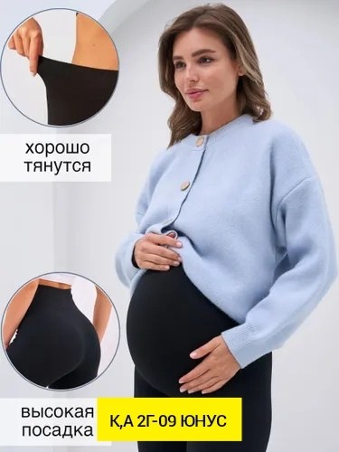 леггинсы для беременных бесшовные,легинсы алден для беременных,лосины для беременных,легинсы для беременных,леггинсы женские для беременных