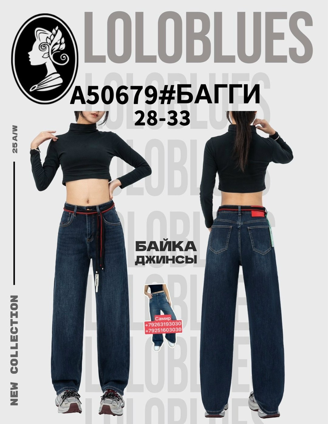 джинсы труба,широкие джинсы клёш,джинсы женские,джинсы женские трубы,широкие джинсы