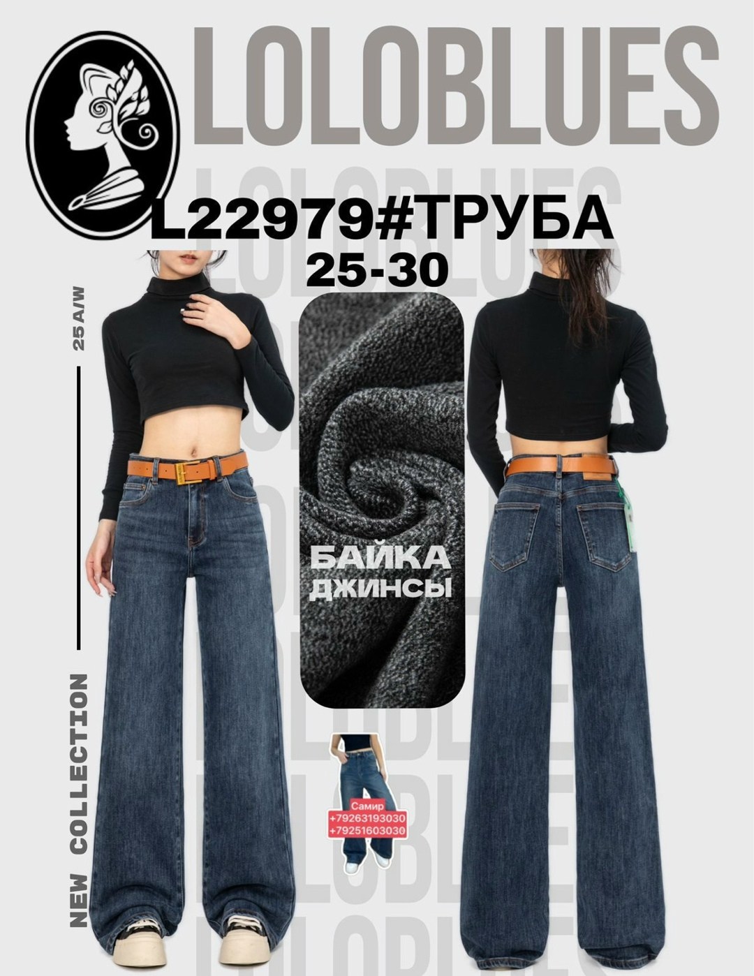 джинсы труба,широкие джинсы клёш,джинсы женские,джинсы женские трубы,широкие джинсы