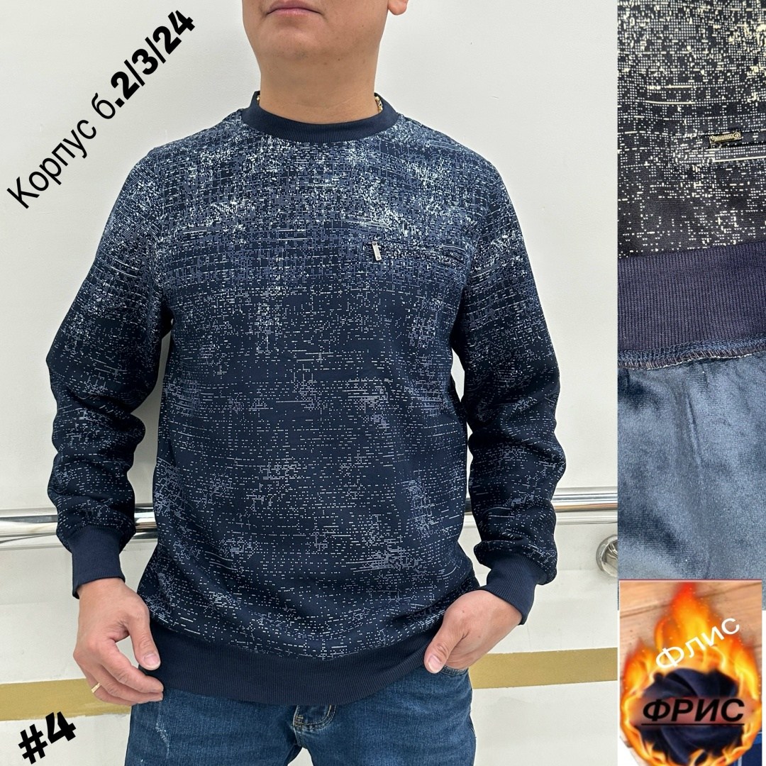 кофта мужской,джемпер,джемпера мужские,оригинальный джемпер,мужские свитшоты