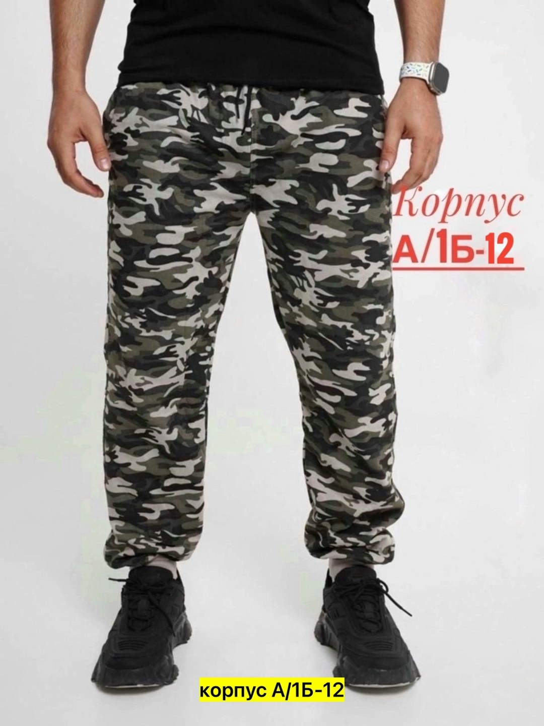 камуфляжные штаны,городской камуфляж штаны,камуфляжные штаны ,штаны джинсы,джоггеры брюки