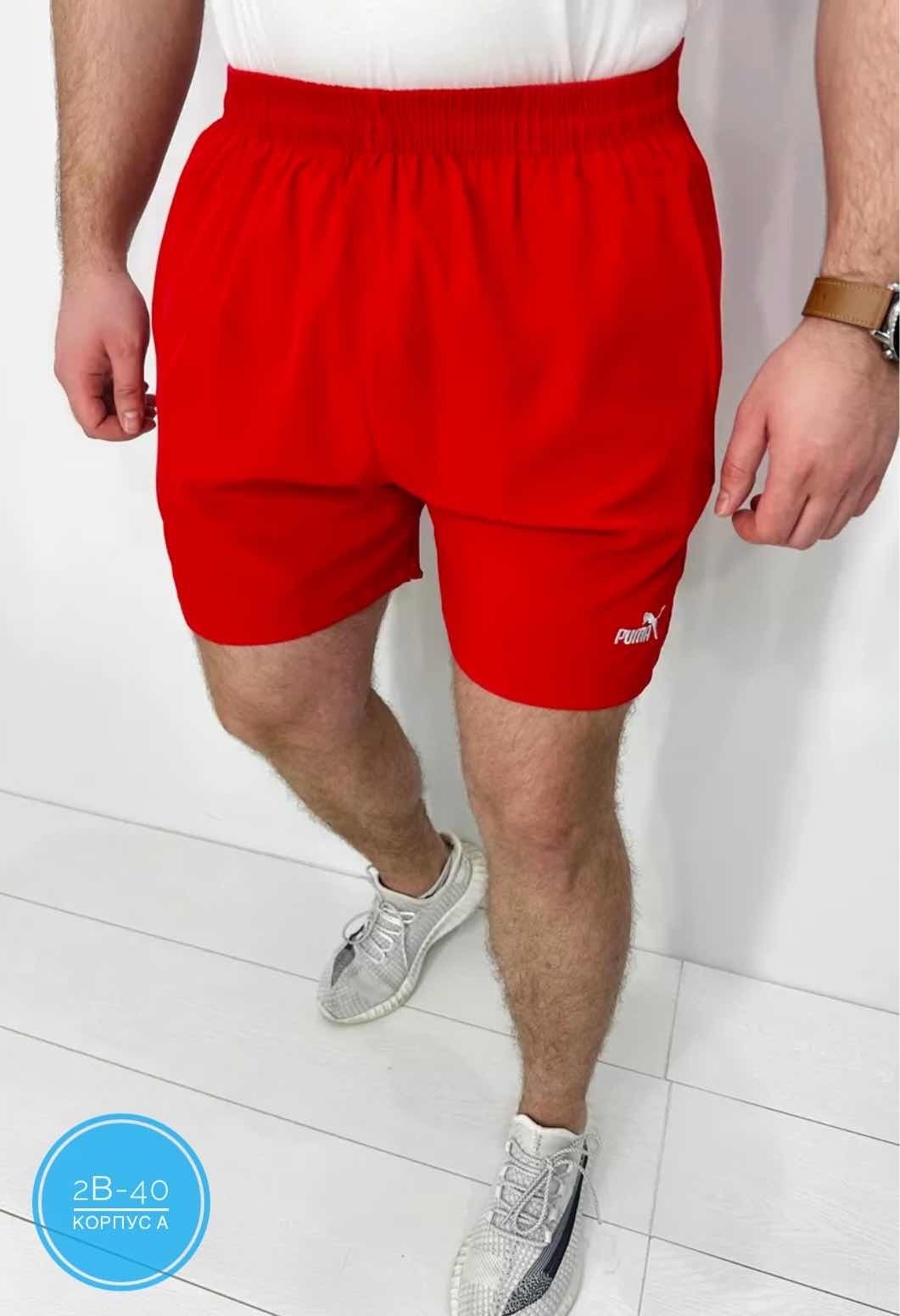 шорты для мужчин,шорты мужские,шорты puma,шорты мужские puma,шорты мужские спортивные