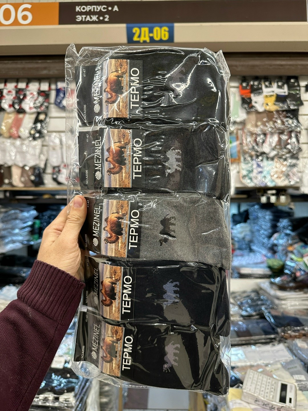 носки мужские,носки мужские 12 пар,носки мужские 10 пар,комплект носки мужские,носки мужские классик