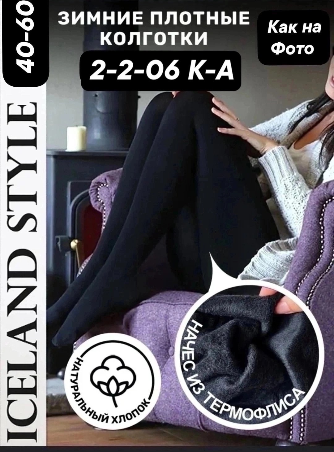 колготки теплые зимние с начесом 300 ден,очень теплые колготки,теплые колготки,колготки зимние теплые женские,колгот женские