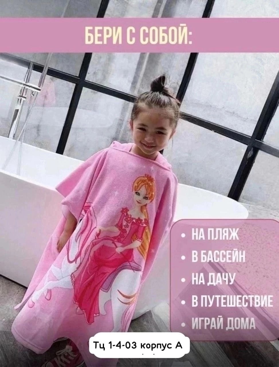 детские полотенца пончо,полотенце пончо детское,полотенце пончо с капюшоном детское,пончо полотенце,полотенце пончо с капюшоном