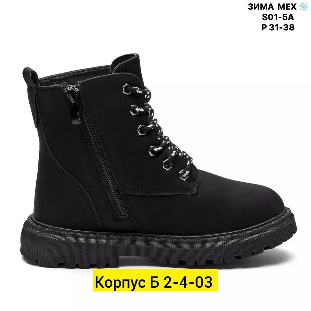 ,ботинка,модели ботинок,демисезонная ,обуви