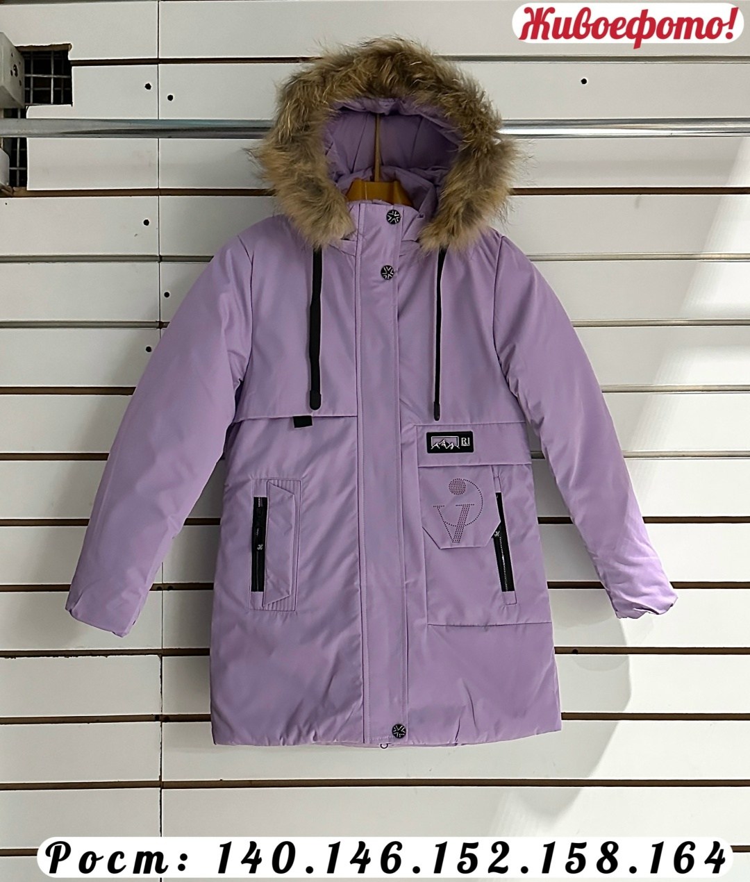 куртка зимняя для девочек,куртка для девочек,детская зимняя куртка,куртка детский,куртка детская