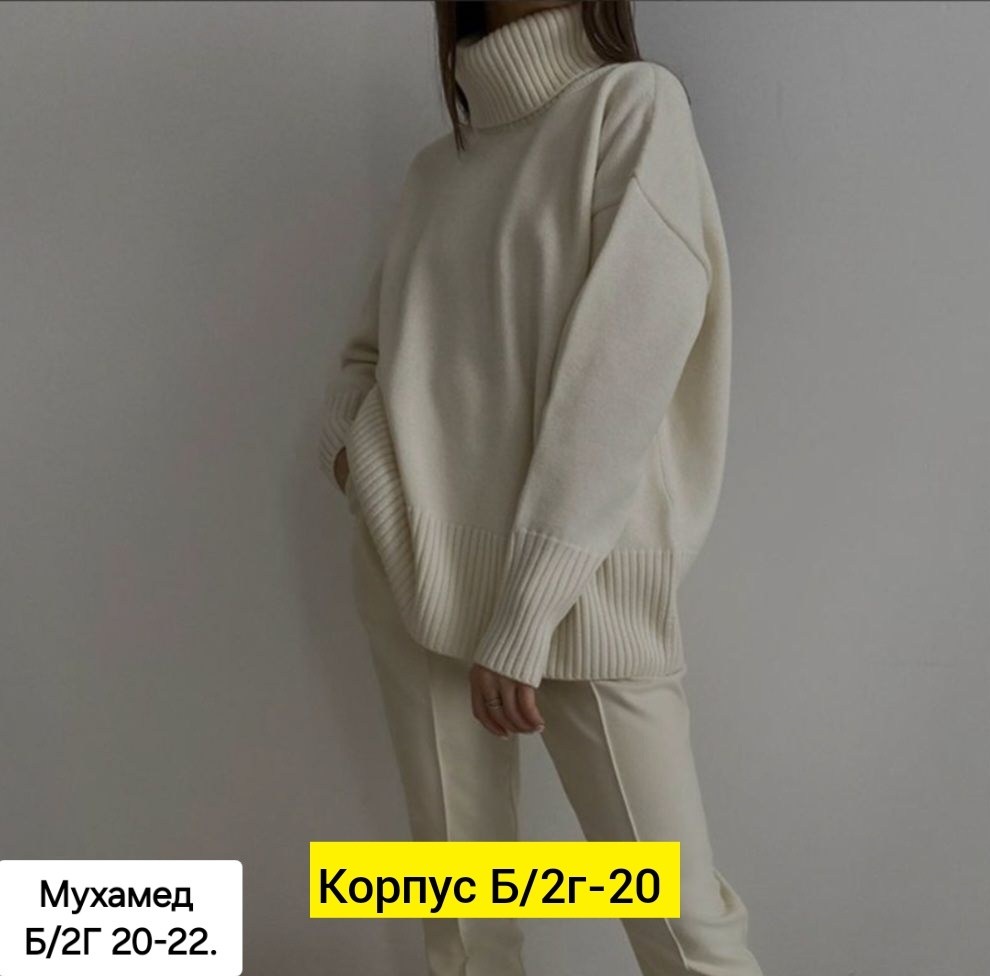 кашемировый свитер оверсайз,кашемировые изделия,кашемир свитер,свитер пуловер,свитер