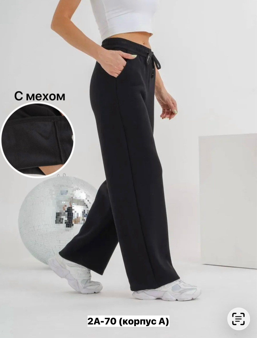 спортивные брюки,брюки штаны,повседневные брюки,широкие брюки,женские штаны