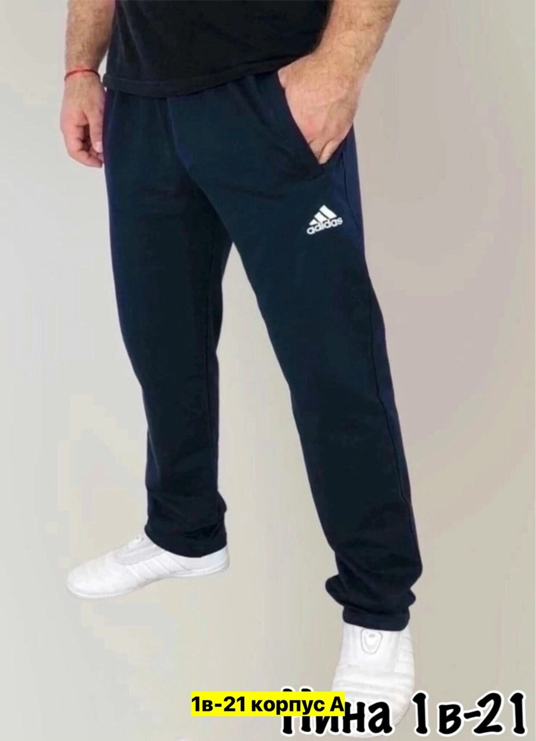 мужские брюки спортивные,брюки спортивные,мужские спортивные штаны,спортивные штаны,брюки мужские спортивные повседневные