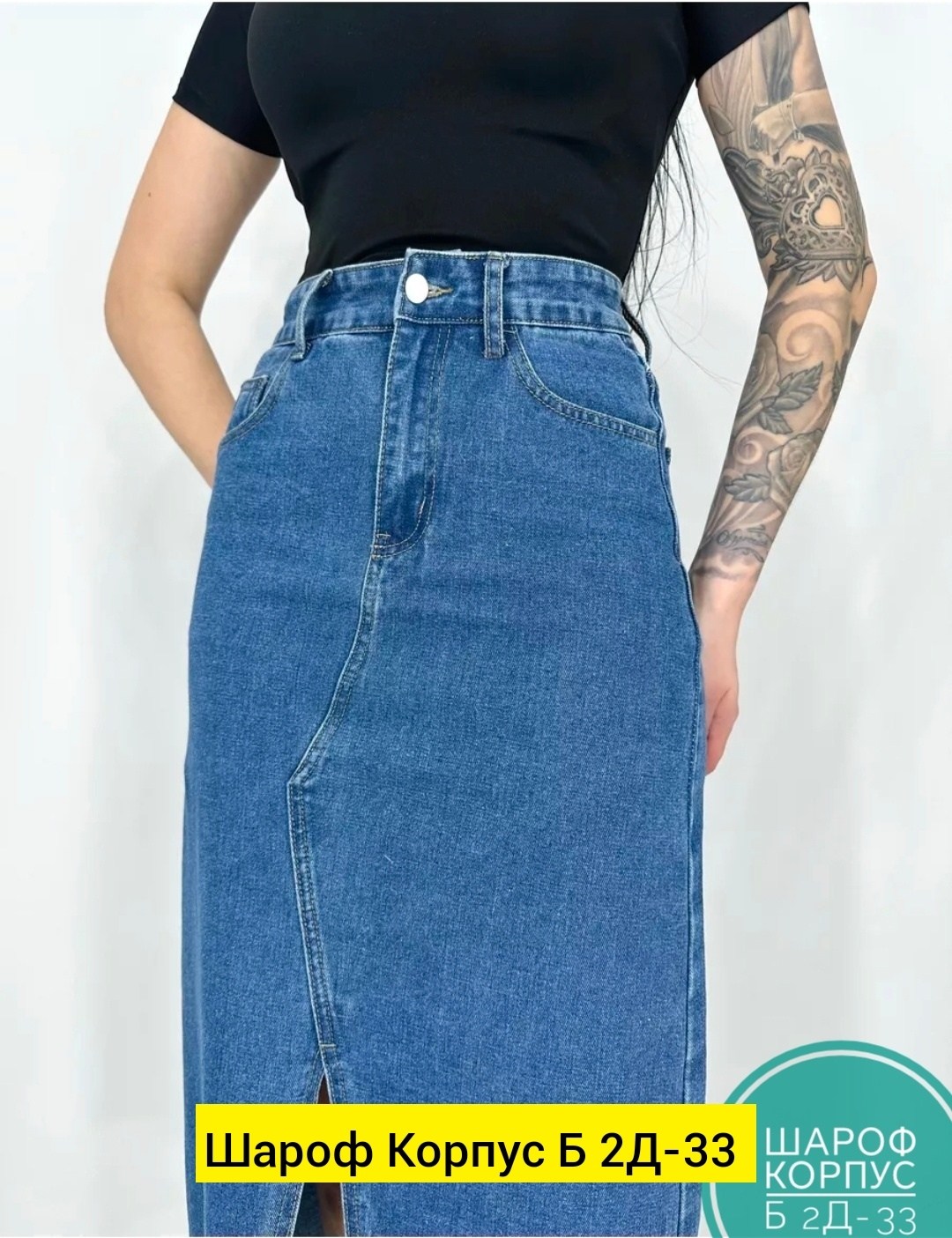 юбка джинсовая миди карандаш с разрезом спереди,юбка джинсовая миди карандаш с разрезом,юбка джинсовая миди с разрезам,юбка джинсовая миди карандаш,комбинированная джинсовая юбка