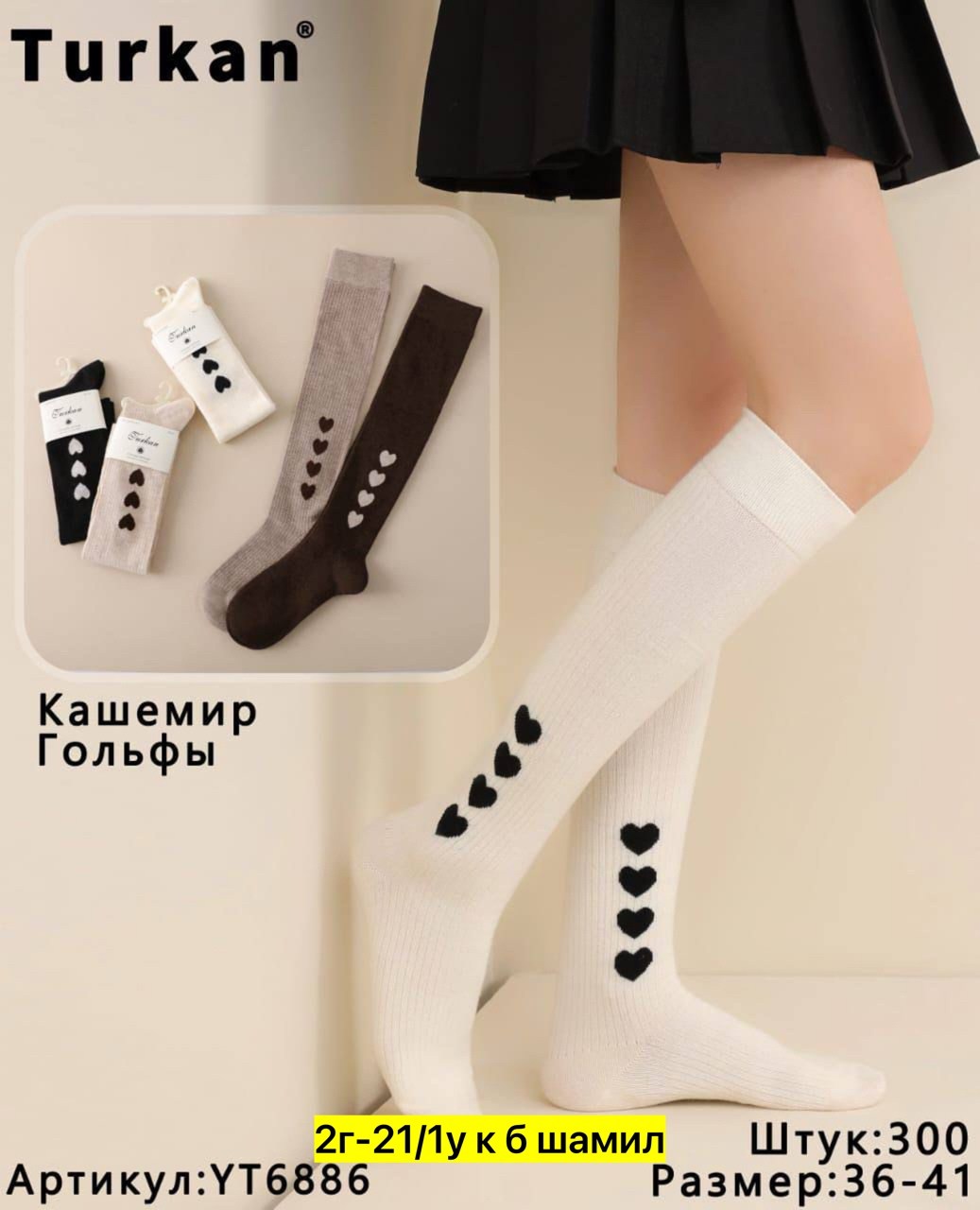 колготки детские,женские теплые гольфы,колготки детские упаковка,колготки для девочек,колготки подростковые