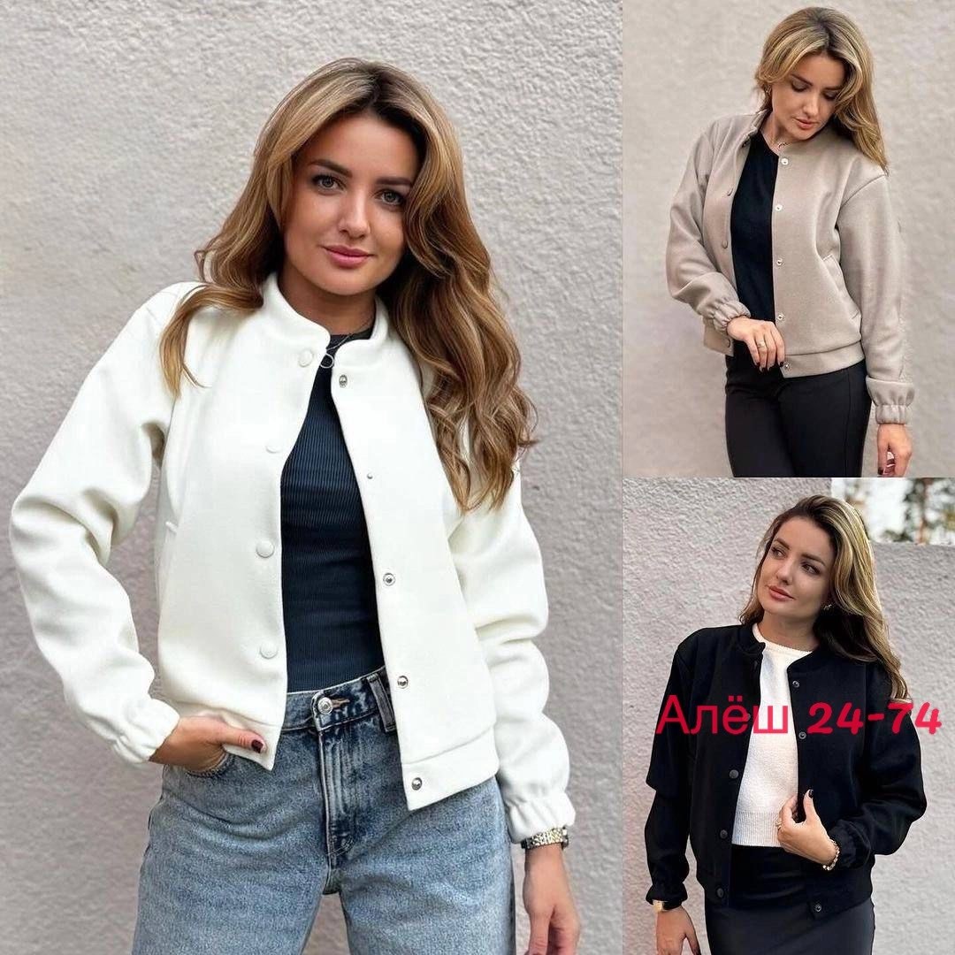 куртка стильная,куртка женская,женская куртка бомбер,куртка бомбер,демисезонная куртка женская