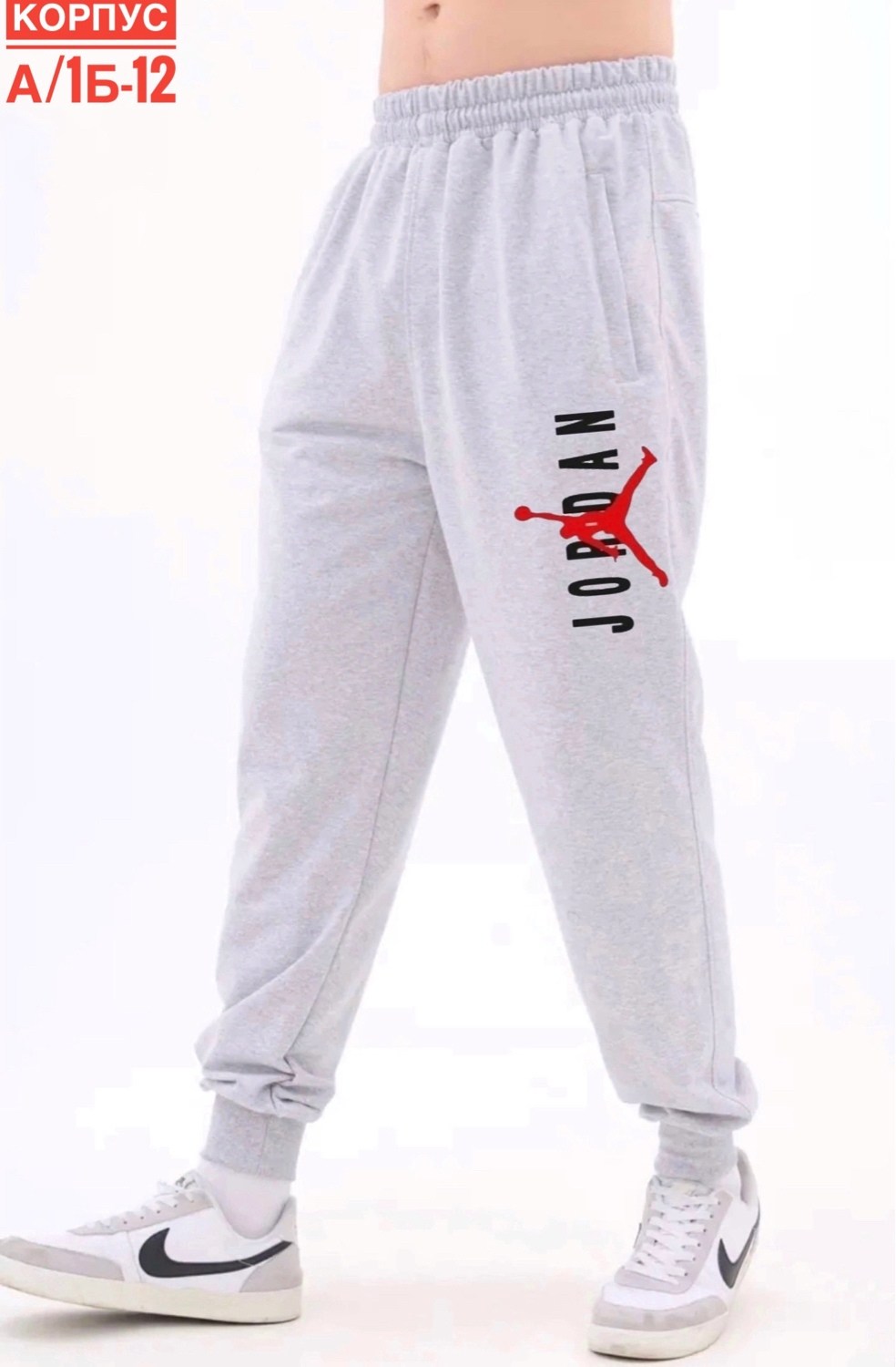 брюки спортивные мужские,спортивные брюки jordan,спортивные штаны,брюки спортивные,мужские спортивные штаны jordan