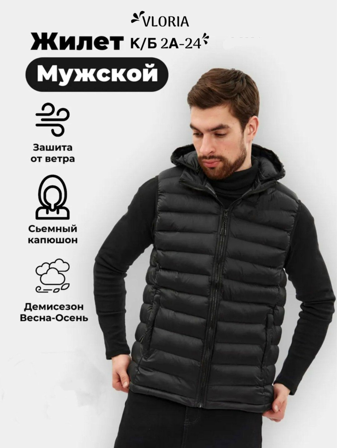 жилет мужской,жилет утепленная,мужской утепленный жилет,жилет,жилетка прозрачная мужская