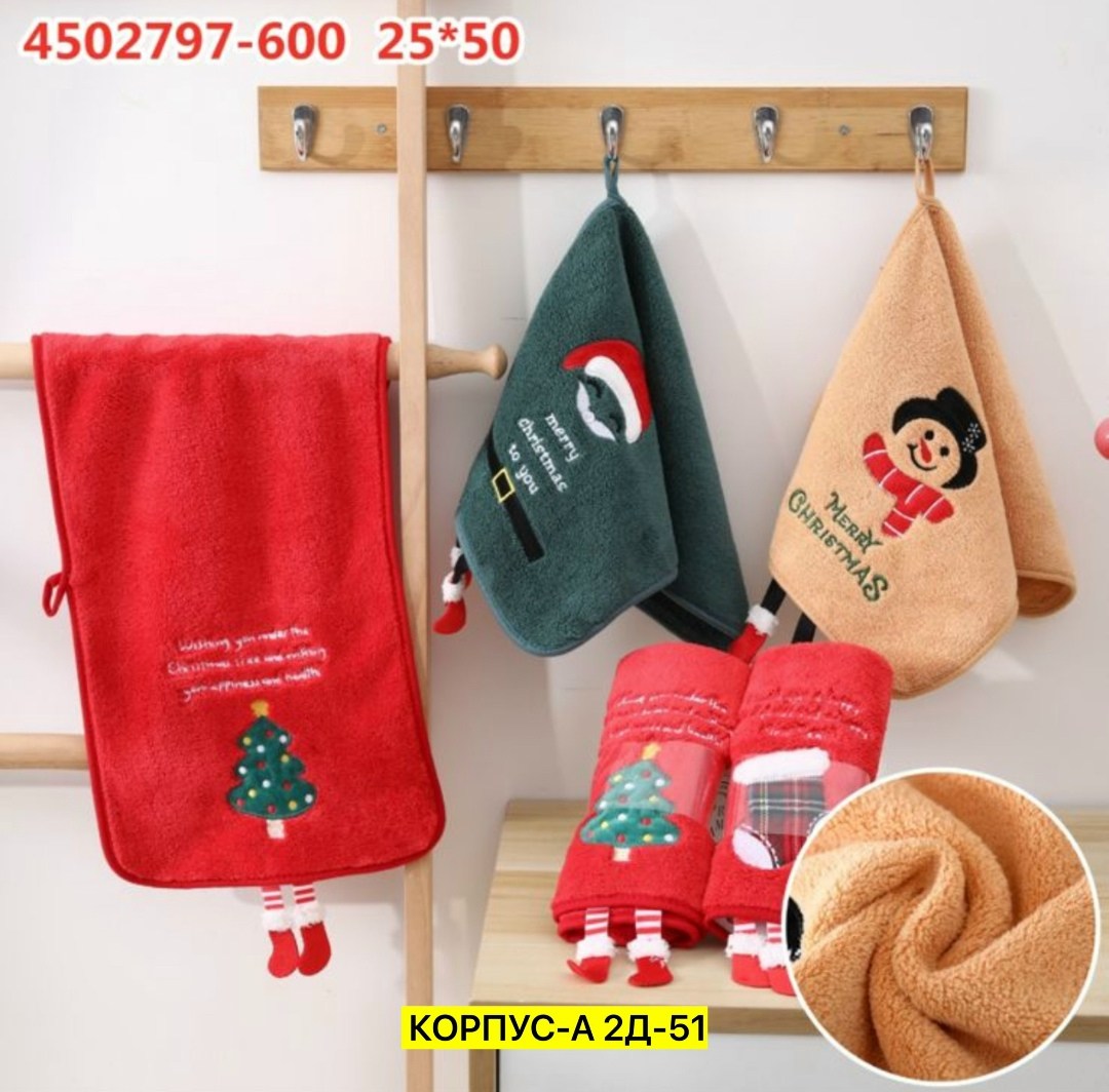полотенца банные новогодний,набор новогодних полотенец,новогоднее полотенце,полотенца новогодний подарок,полотенец набор
