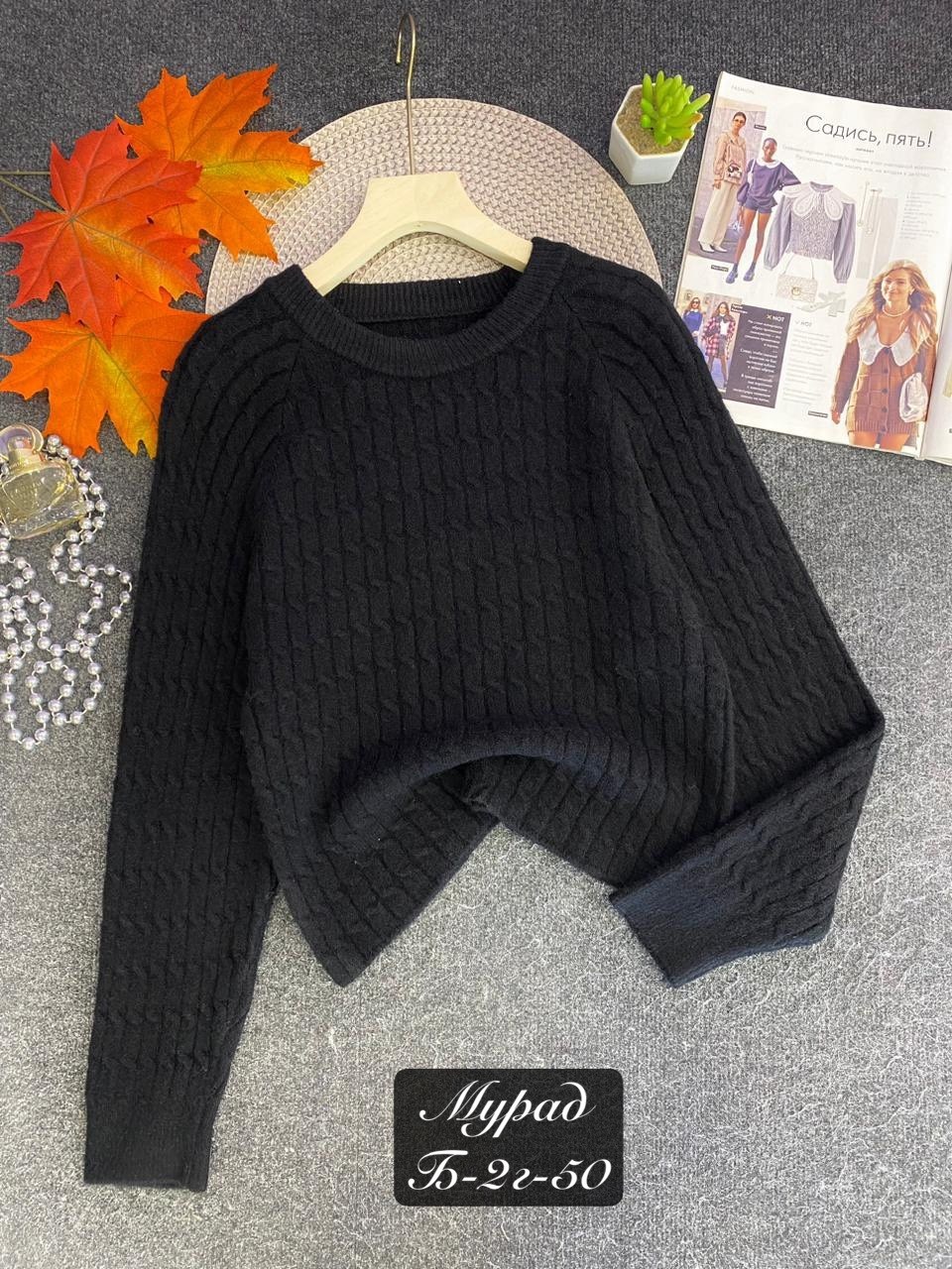 вязаные свитера,женские вязаные свитера,свитер пуловер,кофта вязаная,женский вязаный джемпер
