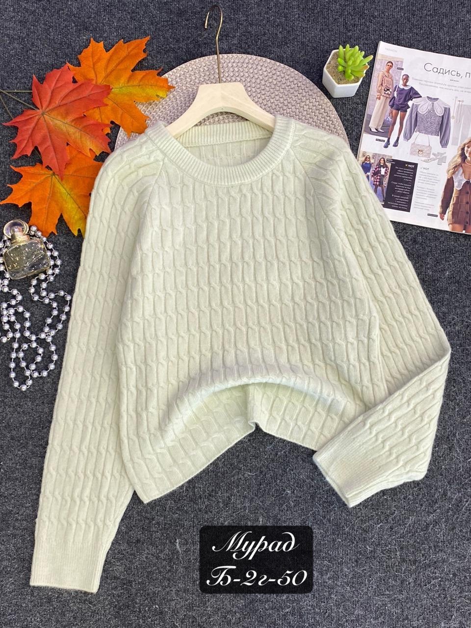 вязаные свитера,женские вязаные свитера,свитер пуловер,кофта вязаная,женский вязаный джемпер