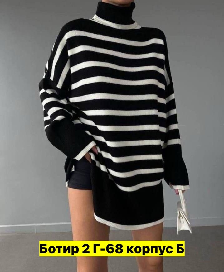 женский джемпер в полоску,джемпер женский оверсайз в полоску,свитер женский в полоску оверсайз,кофты оверсайз,свитера туники