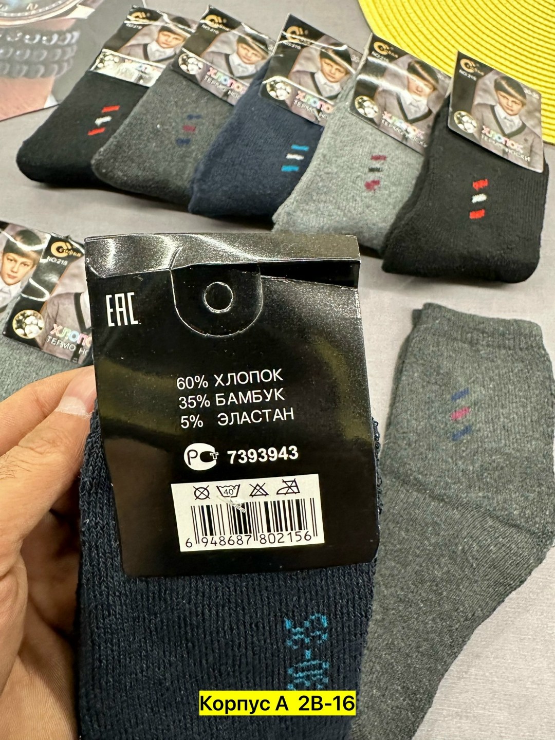 носки мужские,носки мужские махровые,носки мужские 12 пар,носки мужские 10 пар,комплект носки мужские