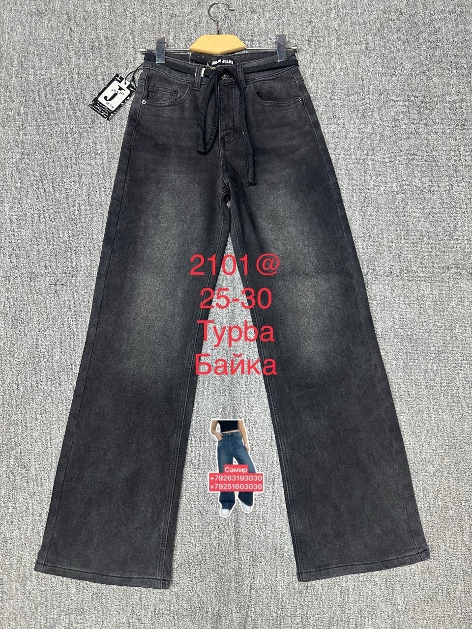 джинсы женские,брюки джинсы,штаны джинсы,джинсы широкие,одежда джинсы