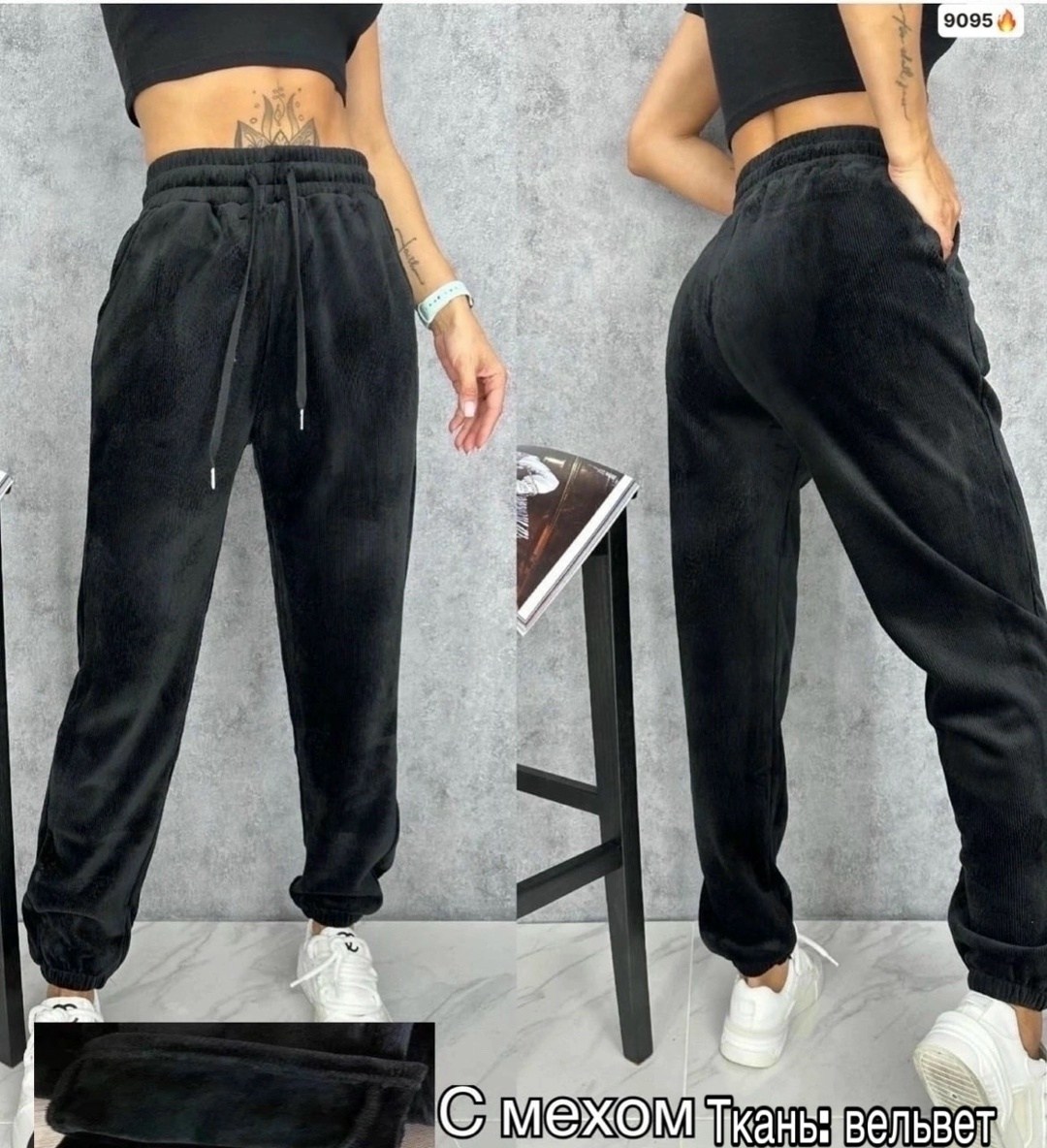 брюки штаны,брюки велюр,штаны модные,брюки джинсы,cпортивные штаны женские