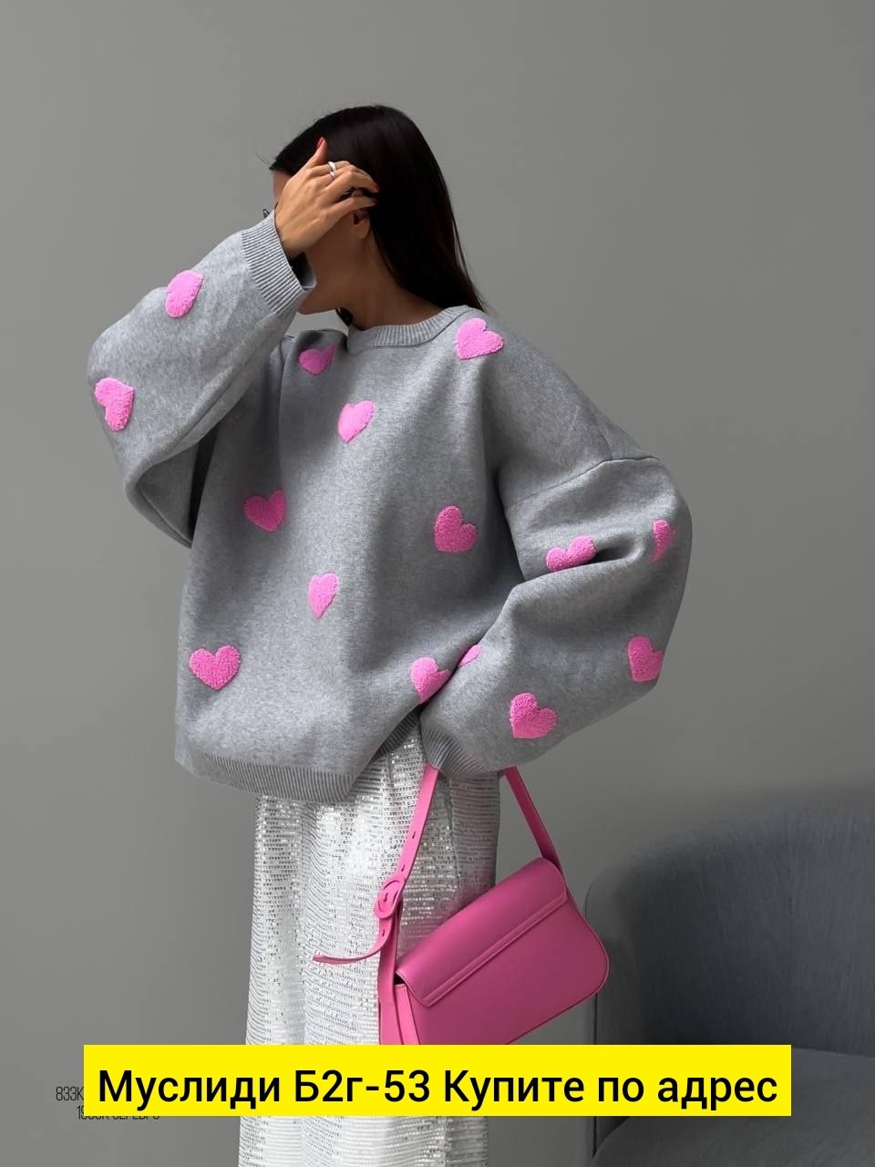 свитер с сердечками,свитер оверсайз с сердцами,свитер оверсайз с сердечками,свитер с сердцем,модные свитера