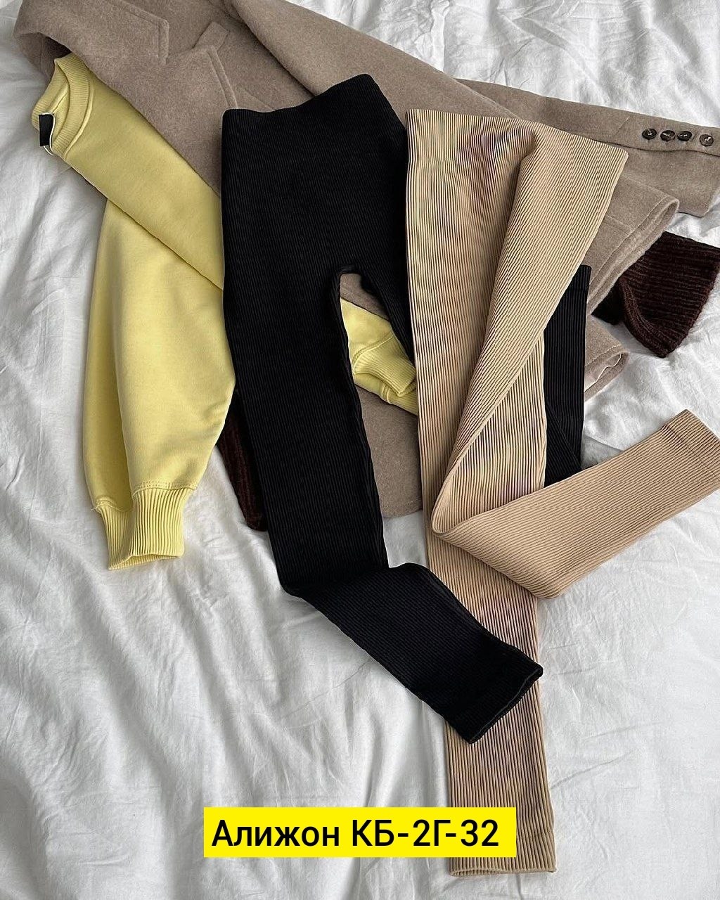 лосины лапша,лосины женские,легинсы лапша,теплые лосины в рубчик,лосина лапша