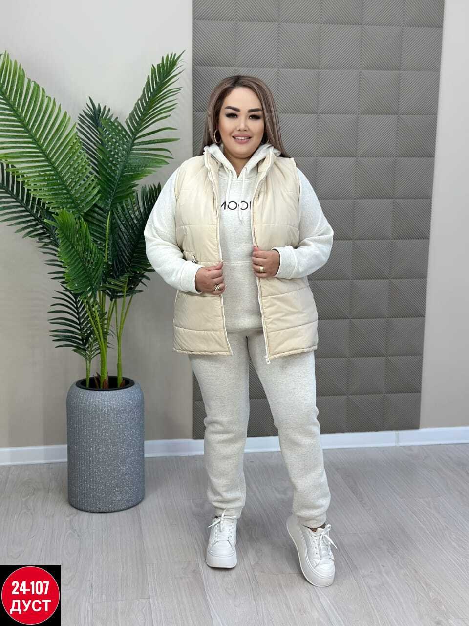 костюм женский тройка,костюм тройка на флисе,костюм женский на флисе,костюм тройка,костюм на флисе