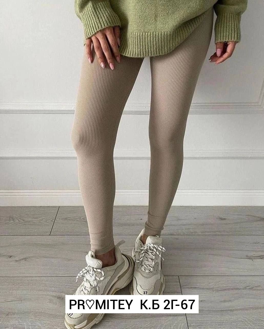 легинсы женские,леггинсы женские,легинсы,леггинсы в рубчик,женские лосины леггинсы