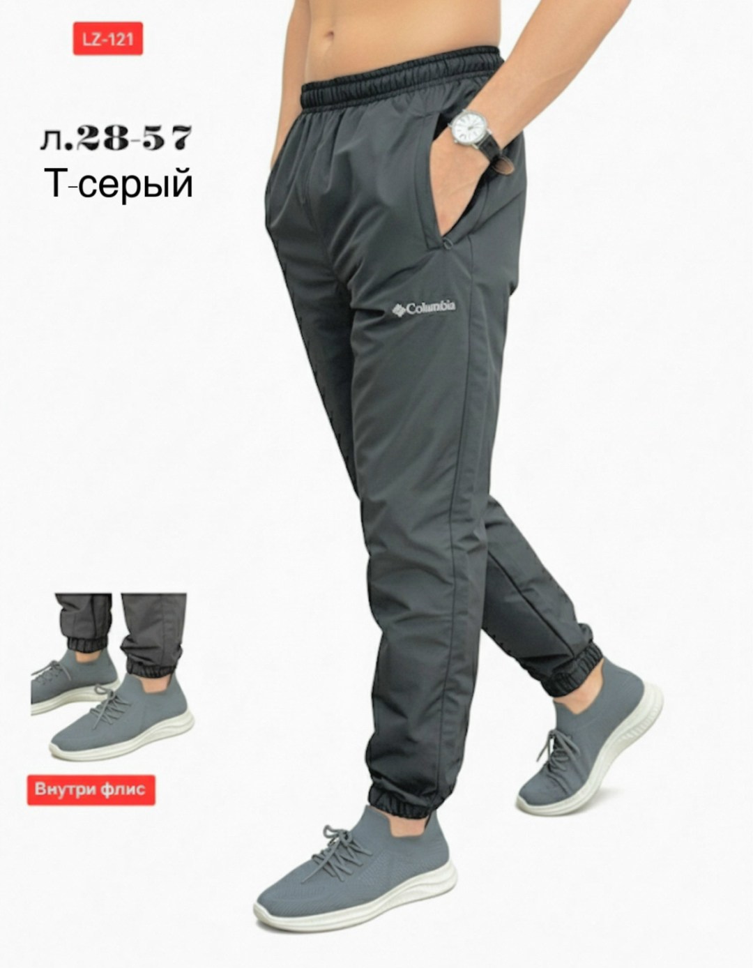 штаны мужские,штаны мужские спортивные,штаны на флисе,штаны болоневые,спортивные штаны на флисе