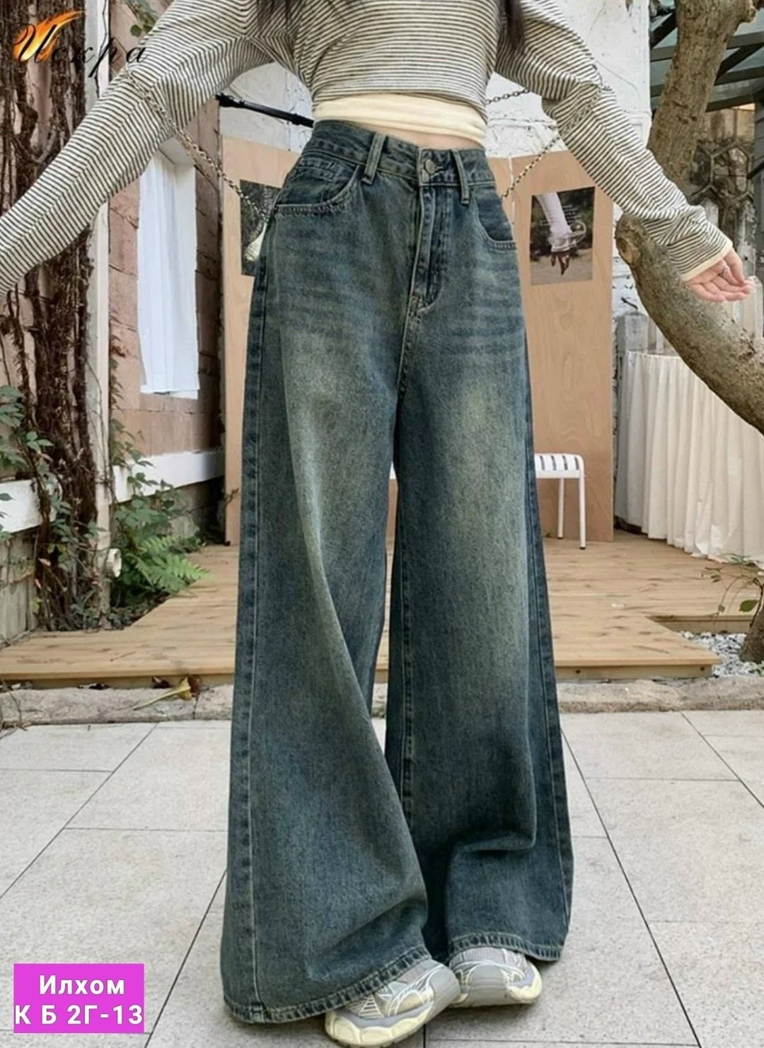 джинсы с широкими штанинами,женские джинсы с широкими штанинами,джинсы широкие,женские джинсы,свободные прямые джинсы