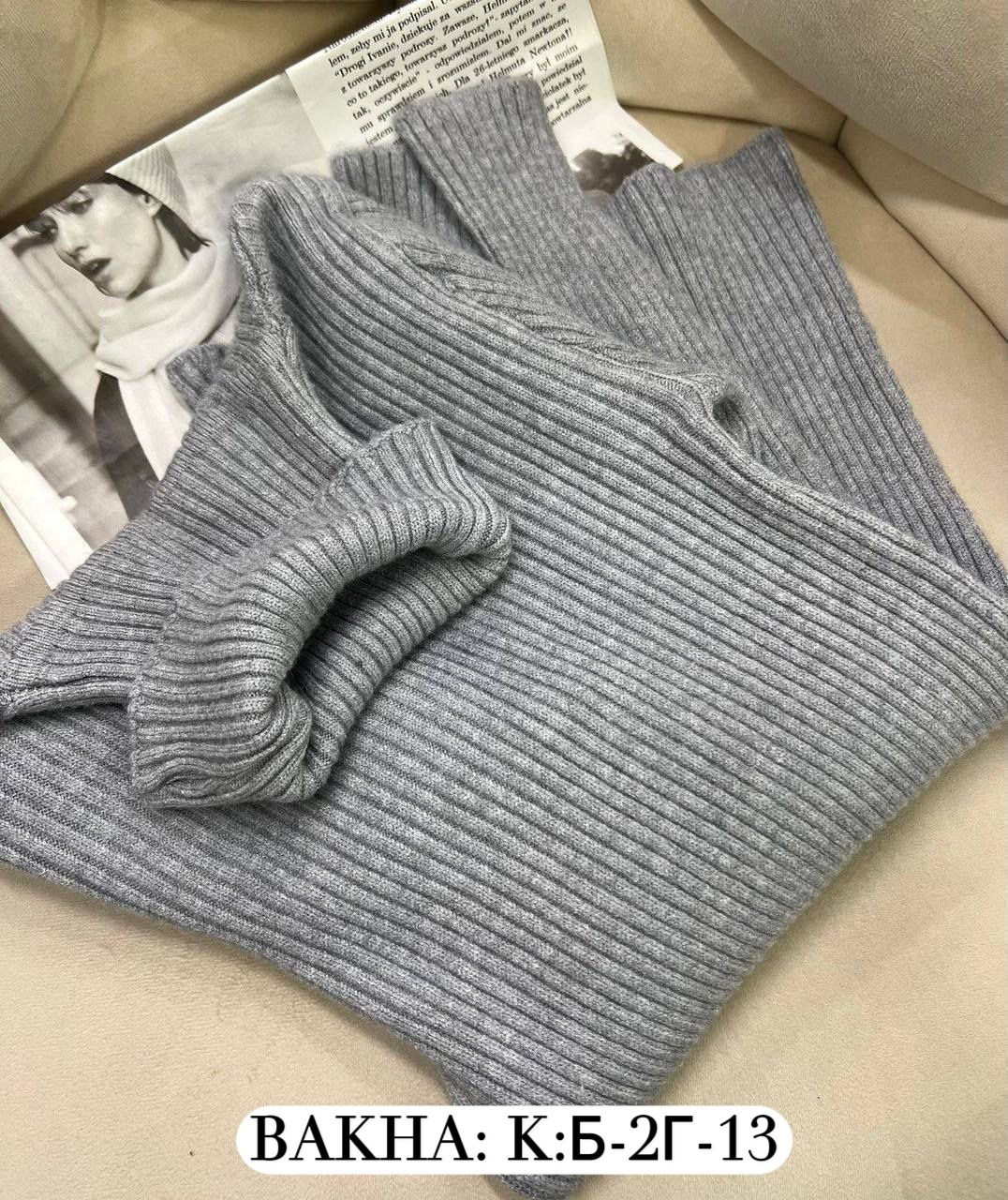 женская кофта,кофта лапша,женская водолазка лапша,свитера женские,водолазка серая