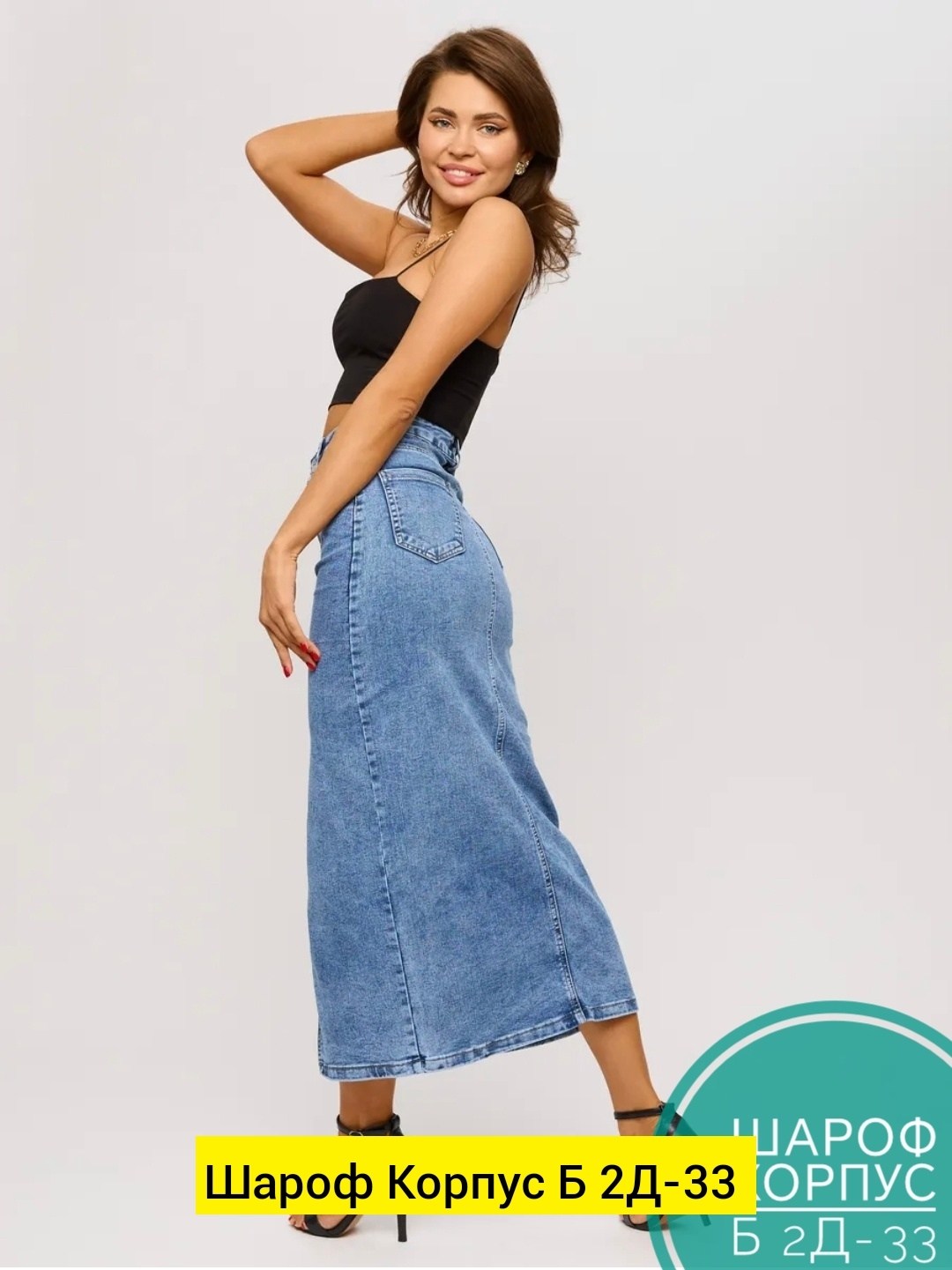 джинсовая юбка,джинсы женские,юбка джинс,длинная джинсовая юбка с разрезом,юбка джинсовая с разрезом спереди