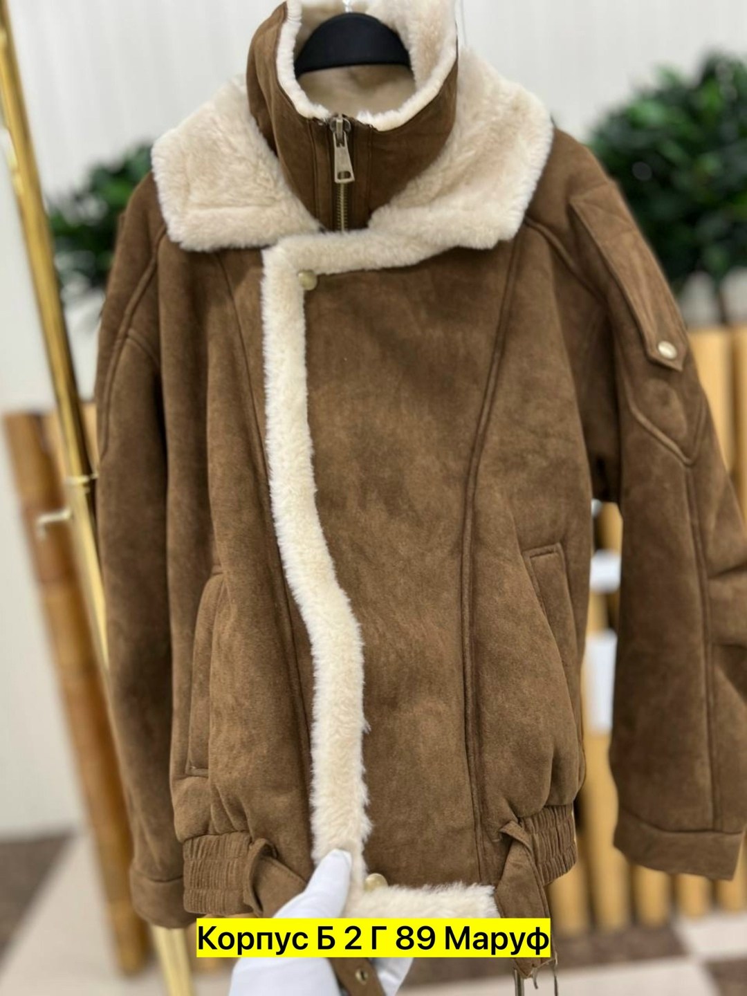 куртка авиатор мужская,куртка дубленка,куртка из овчины,меховая куртка,куртка