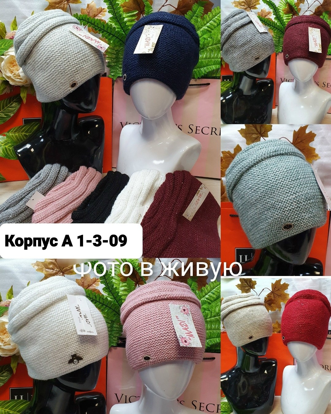 шапка женская вязаная,шапка женская,комплект шапки,вязаная шапка,шапки оптом