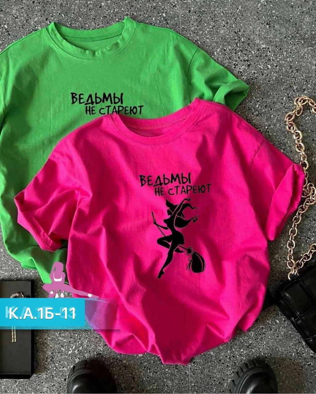 женская футболка,футболка ведьмы не стареют,футболка с надписью ведьмы не стареют,футболка ведьма,футболка