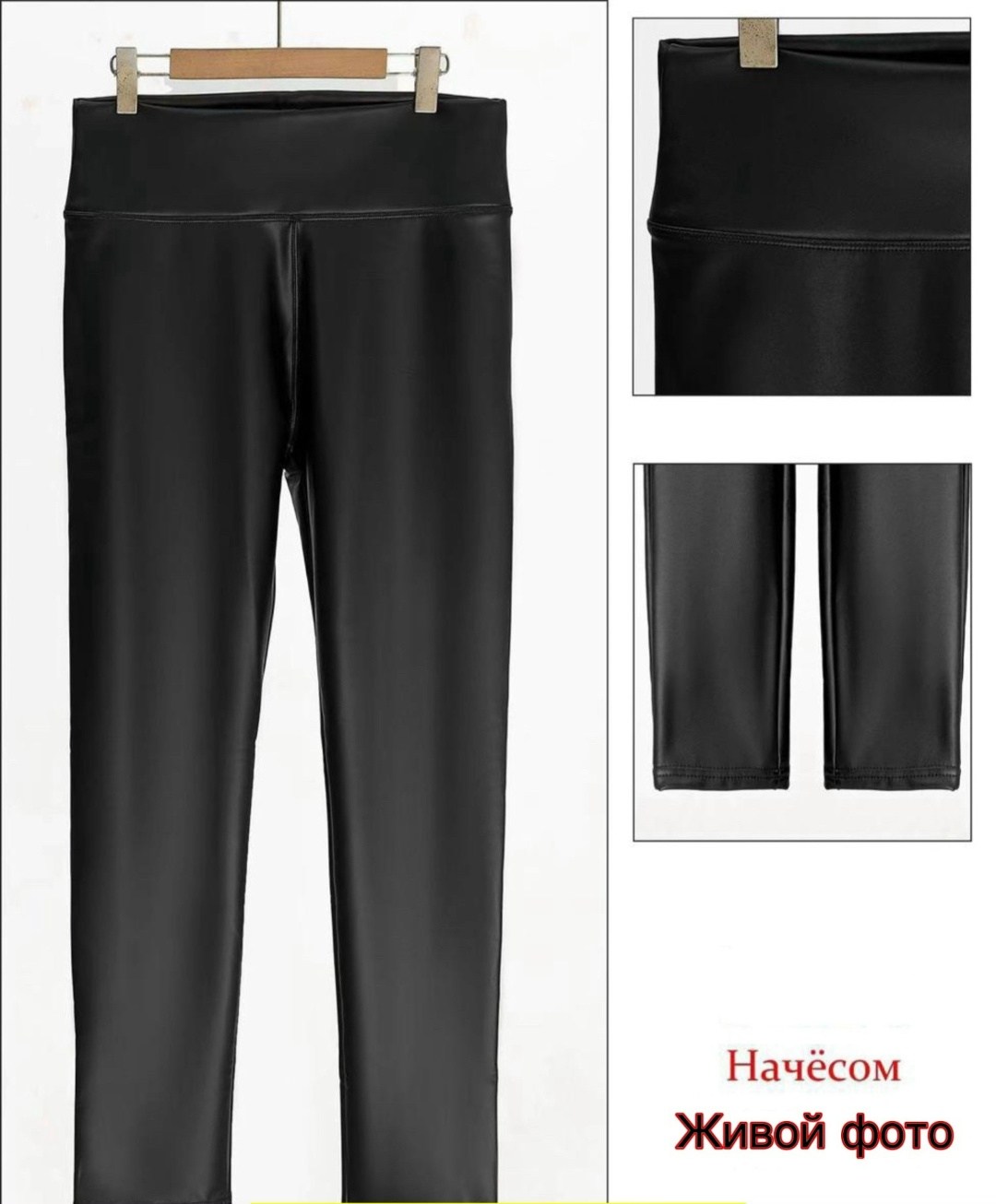 леггинсы из искусственной кожи с высокой талией,леггинсы из искусственной кожи женские,леггинсы женские кожаные,леггинсы кожаные,леггинсы из искусственной кожи