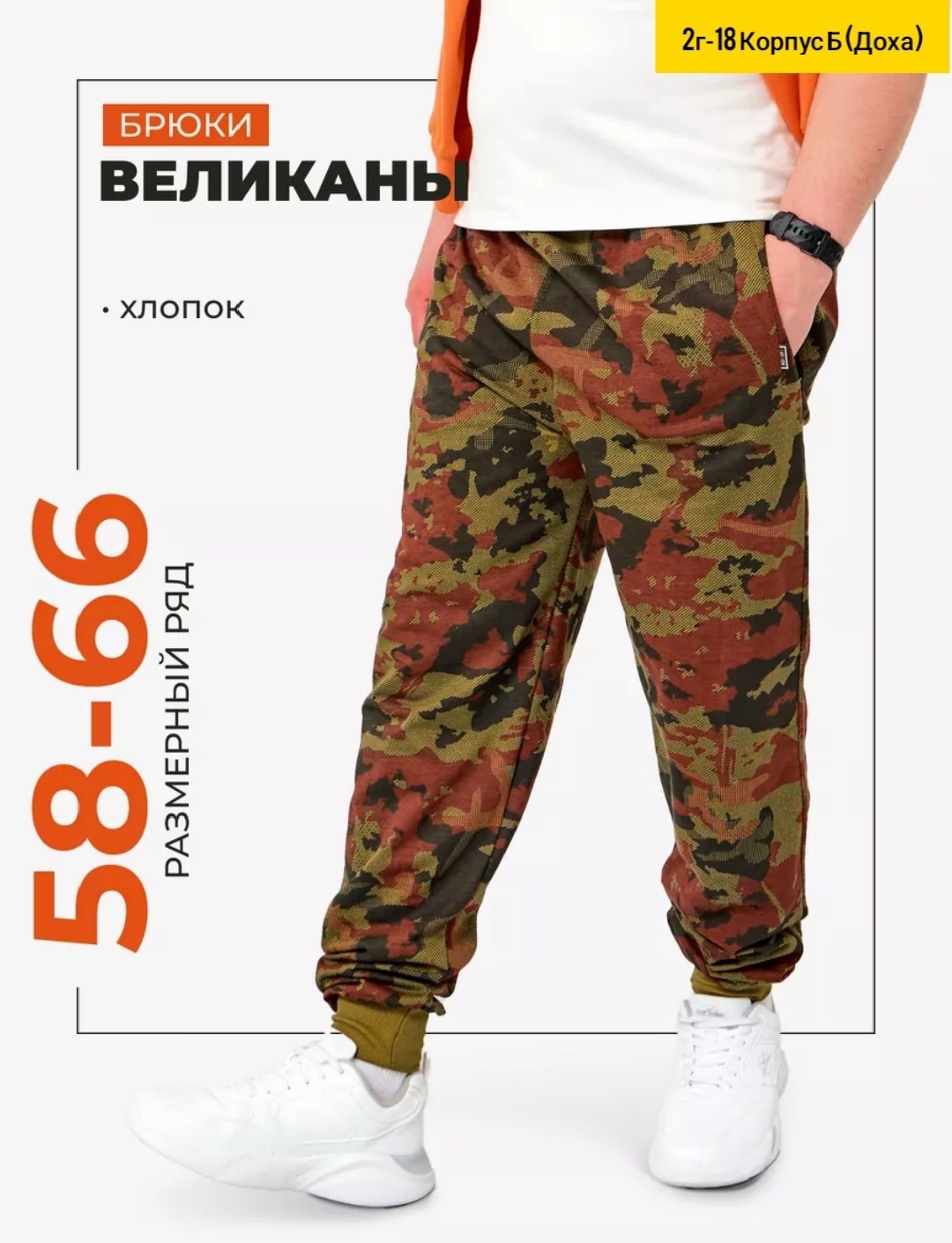 штаны камуфляж,камуфляжные брюки,брюки мужские камуфляжные,брюки мужские камуфляж,штаны мужские летние