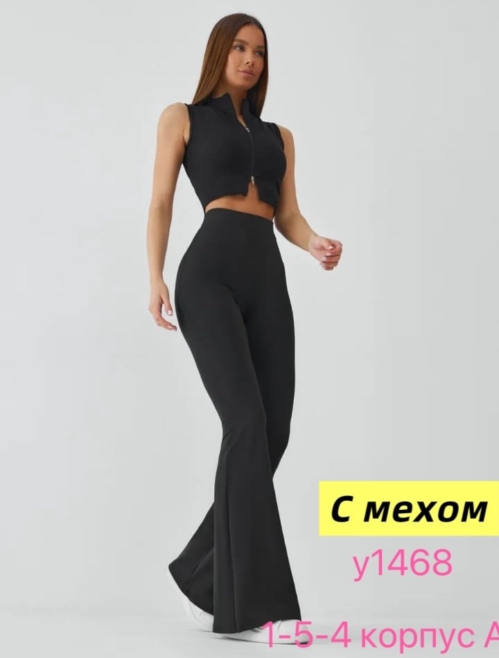 леггинсы спортивные клеш,лосины клеш,брюки клеш,леггинсы брюки,штаны клëш