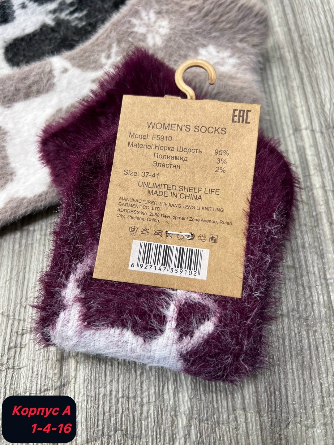 носки теплые женские,носки женские,термо носки женские,носки женские 10 пар,носки теплые