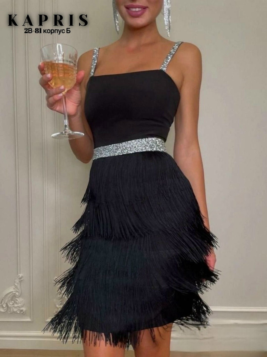 вечернее платье с бахромой,платье с бахромой,платье на праздник,вечернее платье мини,платье короткие