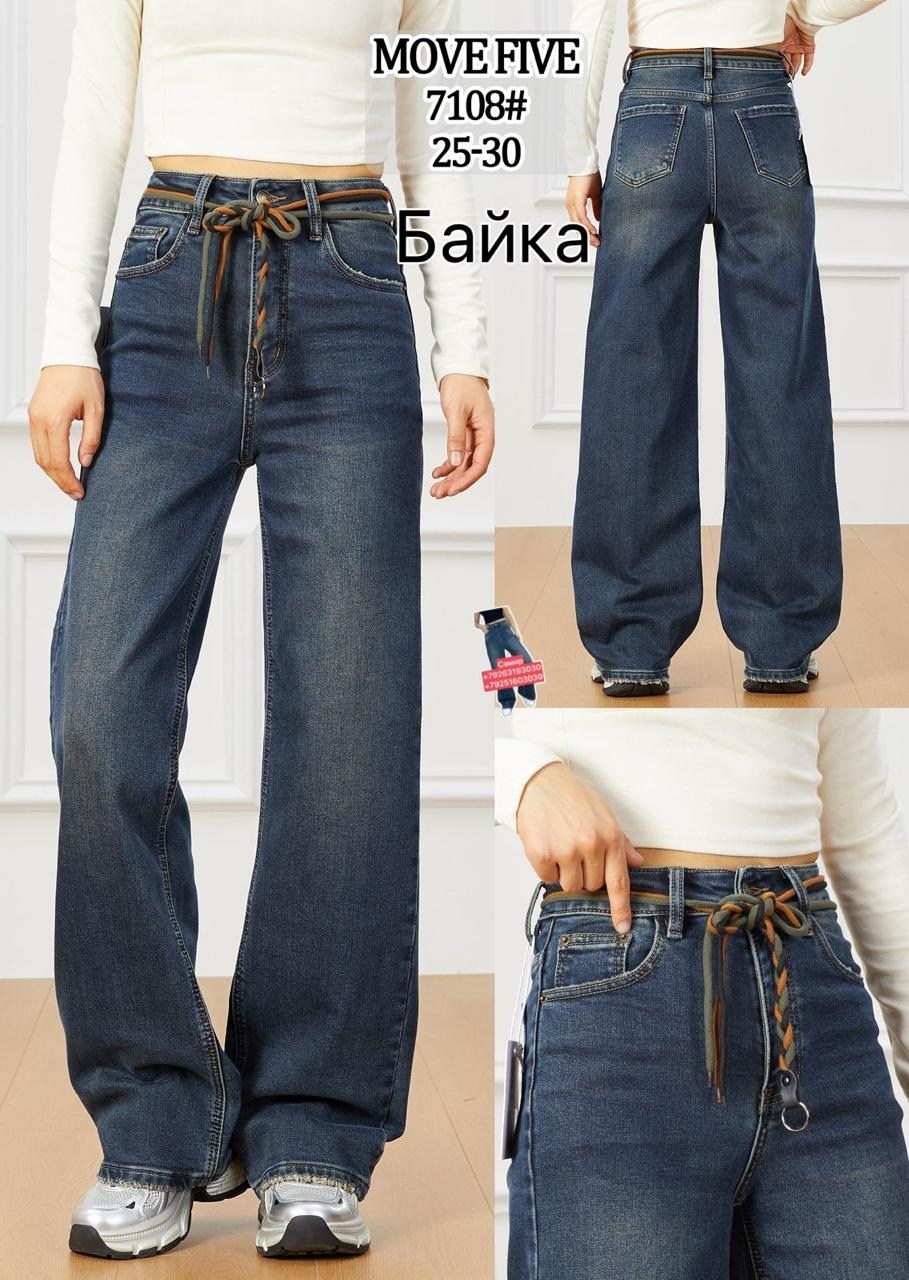 джинсы широкие,джинсы женские широкие,женские джинсы,женские джинсы трубы,джинсы палаццо