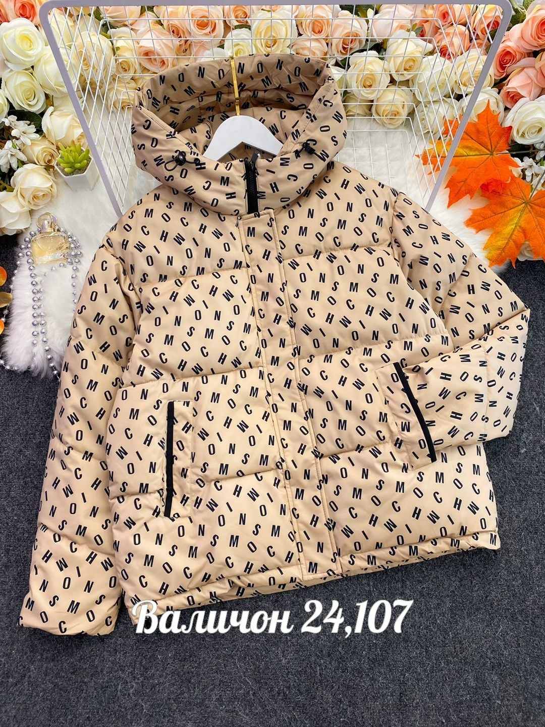 куртка,куртка женская,куртка детский,демисезонная куртка,куртка детская