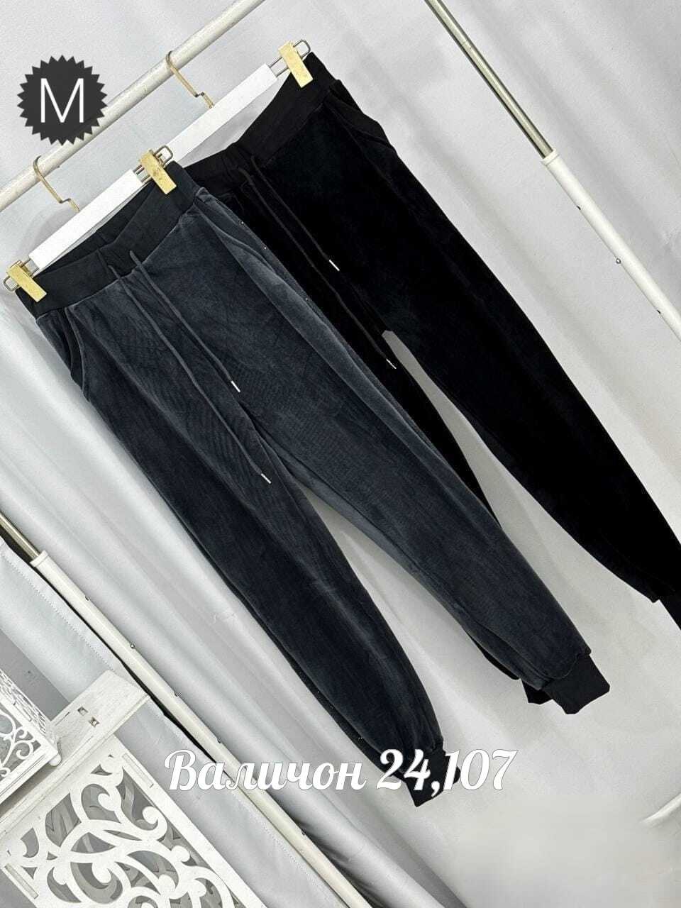 штаны вельвет,брюки велюр,женские брюки,брюки лосины,джоггеры женские