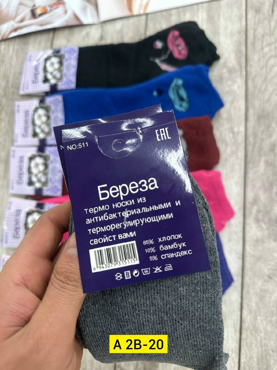 носки женские махровые,носки женские,носки женские термо,носки женские 12 пар,женские носки теплый