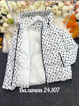 Верхняя одежда