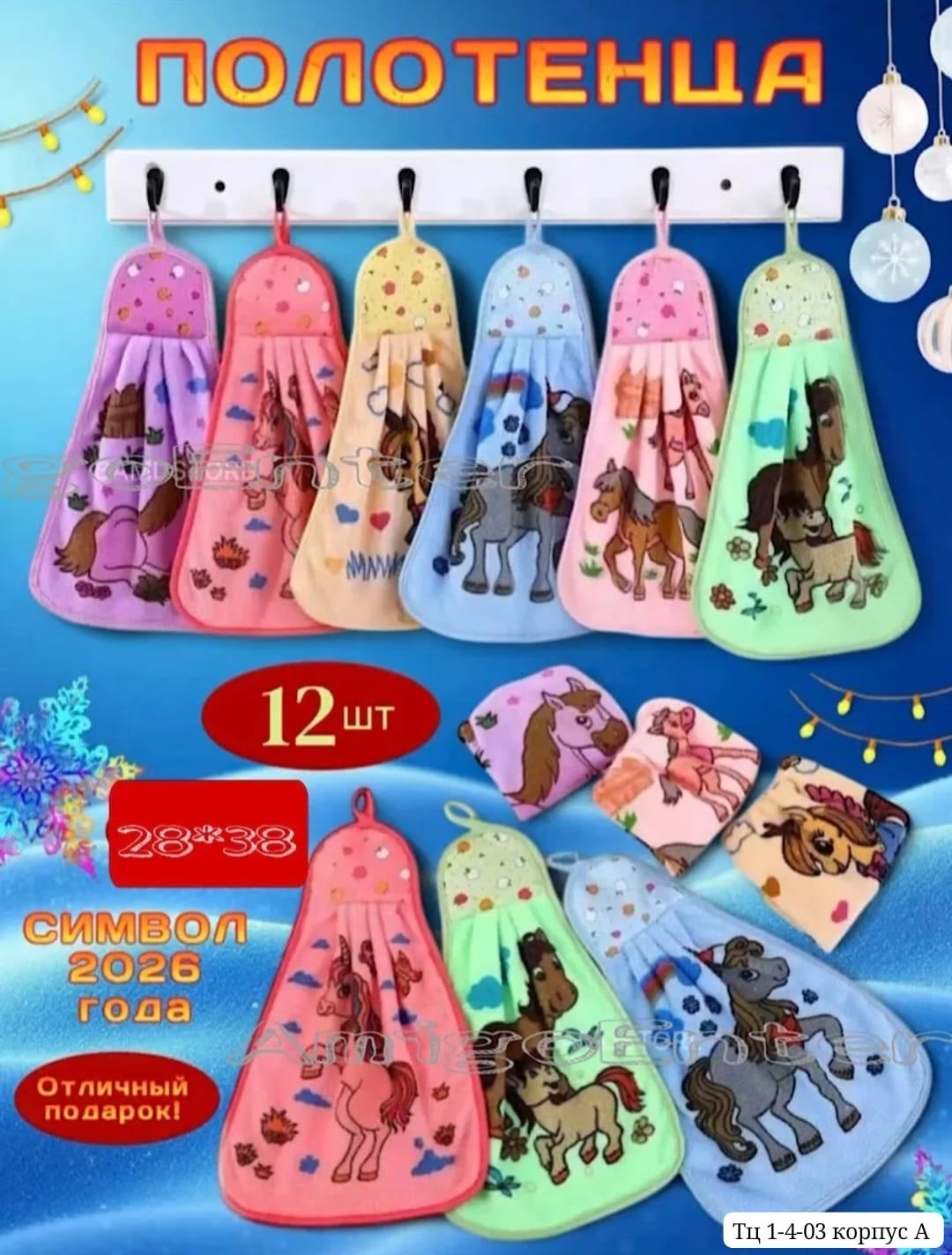 полотенца для кухни,полотенца кухонное,набор кухонные полотенец,полотенца для рук,детские полотенца